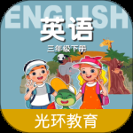 冀教版英语三年级下册