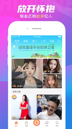 无需付费就能看网红福利的APP
