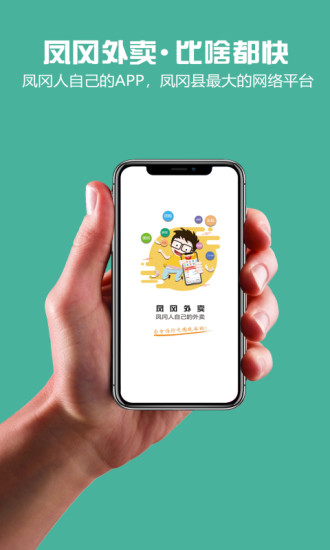 不用收费的红包外卖APP