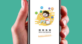 占内存小的红包外卖APP