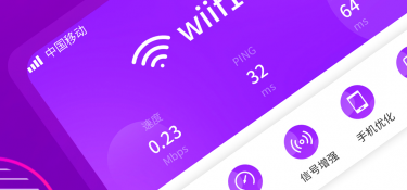 永久免费随身wifiAPP