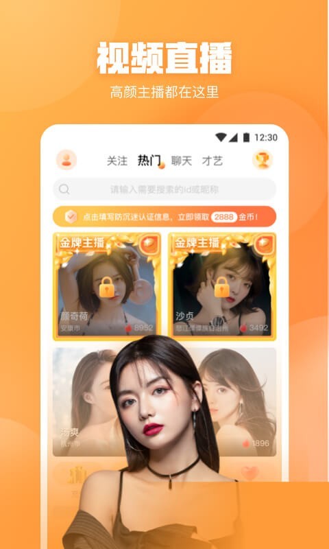 跟心动女生差不多的手游