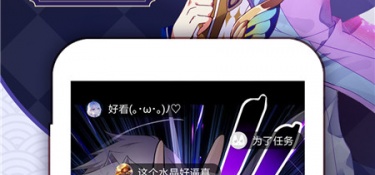 跟嘿嘿连载差不多的APP