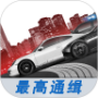 极品飞车最高通缉国内版