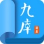 九库阅读书源版