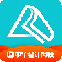 正保会计网校