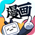 哔哩哔哩漫画2024版