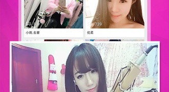 可以免费看污直播的APP