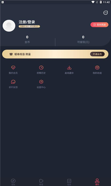 小鸭子视频APP
