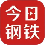今日钢铁
