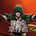 吸血鬼幸存者0.7.360版