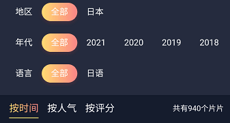 看二次元人物免费动漫APP