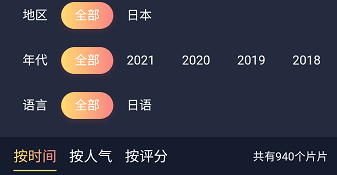 免费的强动漫人物动画APP