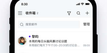好用的邮箱APP