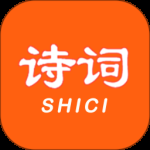 天天古诗词2024版