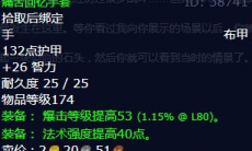《魔兽世界》怀旧服wlk猎人与王子任务怎么完成2