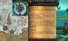 魔兽世界怀旧服wlk达莉亚之泪任务怎么完成1