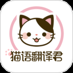 猫语翻译君