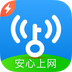 WiFi万能钥匙极速版最新版