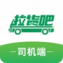 拉货吧司机端