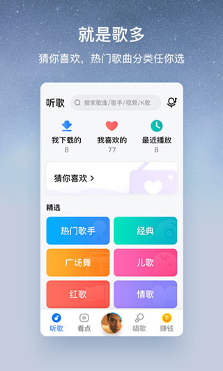 时下好用的听歌APP