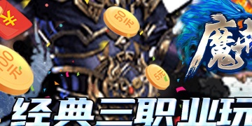不充钱靠刷装备的传奇手游