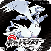 口袋妖怪黑