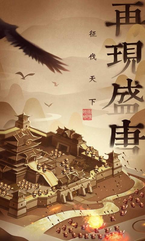背景是大唐年间的西游神话手游