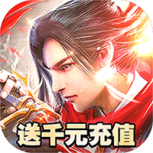 魔天记3d应用宝版