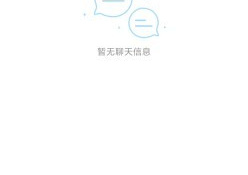 网上求职APP