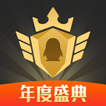 企鹅电竞最初版