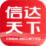 信达天下