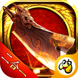 火龙二合一传奇超级vip版