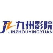 九州影院永久免费版