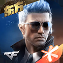 穿越火线：枪战王者官方版