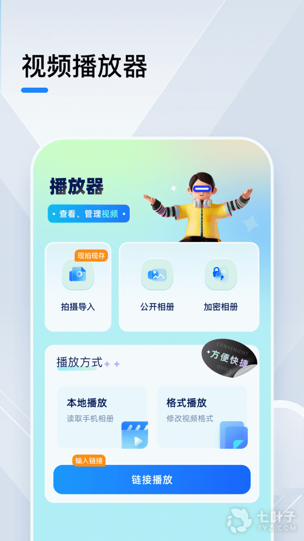 小猪视频2023最新版3